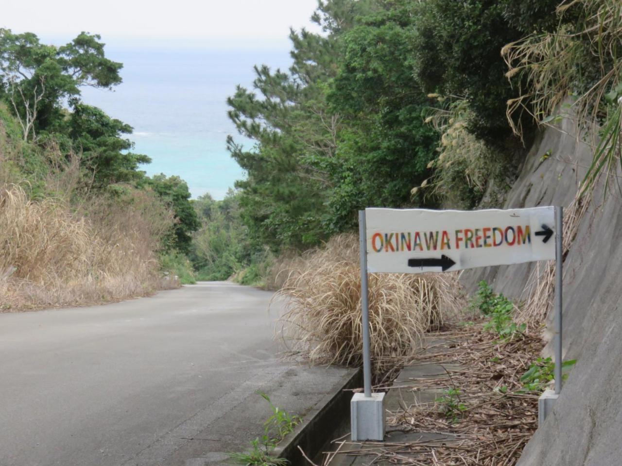 Okinawa Freedom Villa Nakijin Eksteriør bilde