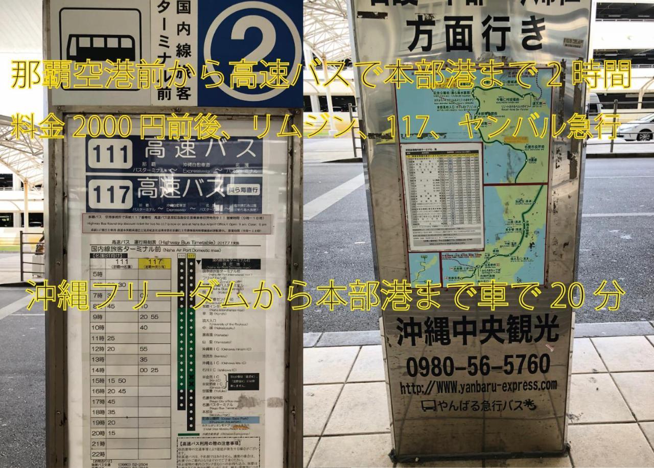 Okinawa Freedom Villa Nakijin Eksteriør bilde